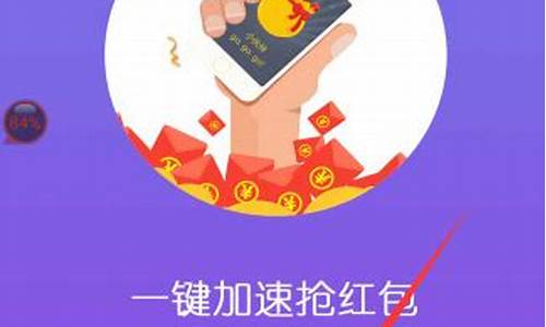 微信抢红包 app 源码